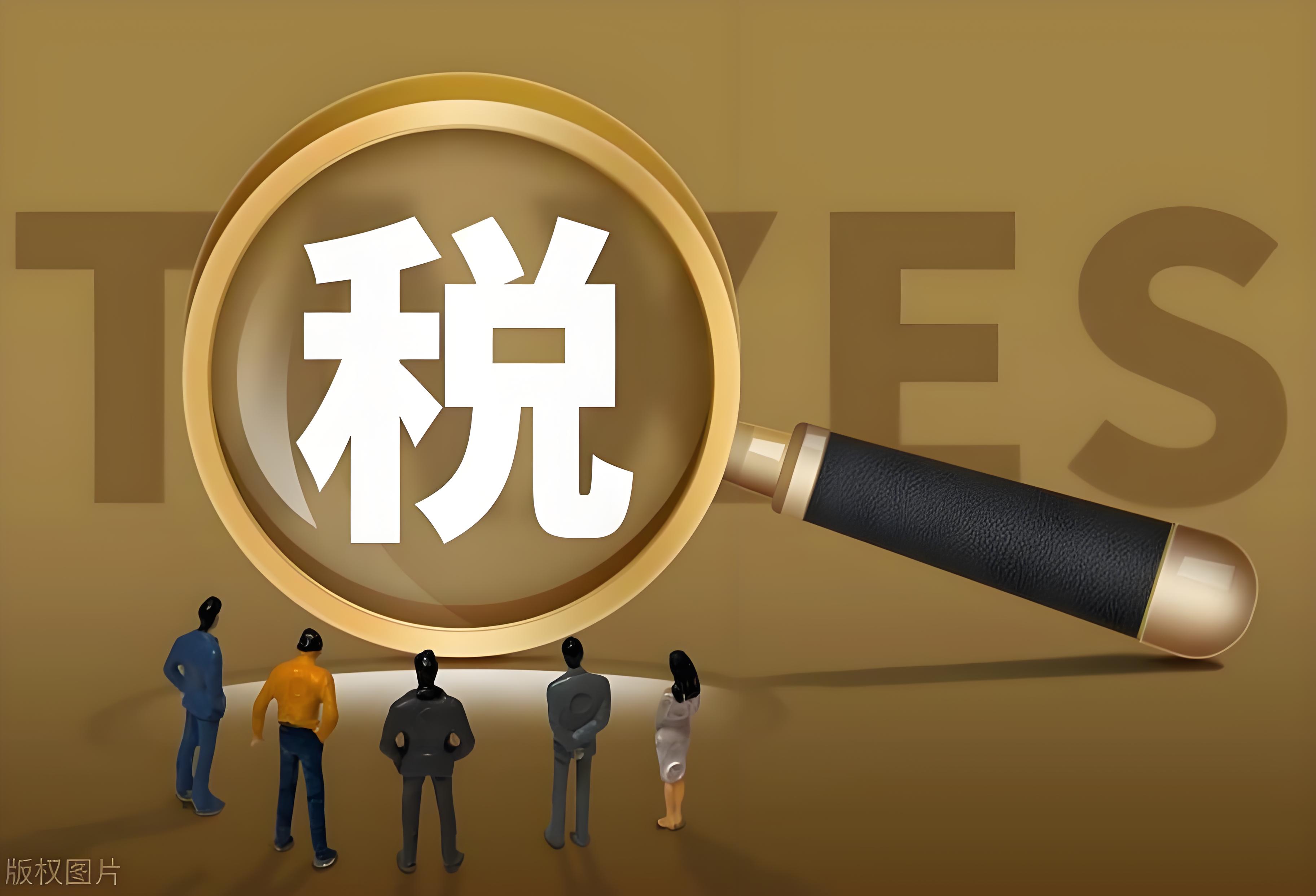 离岸信托个税新规正式落地：全生命周期穿透监管开启，高净值人士如何应对？